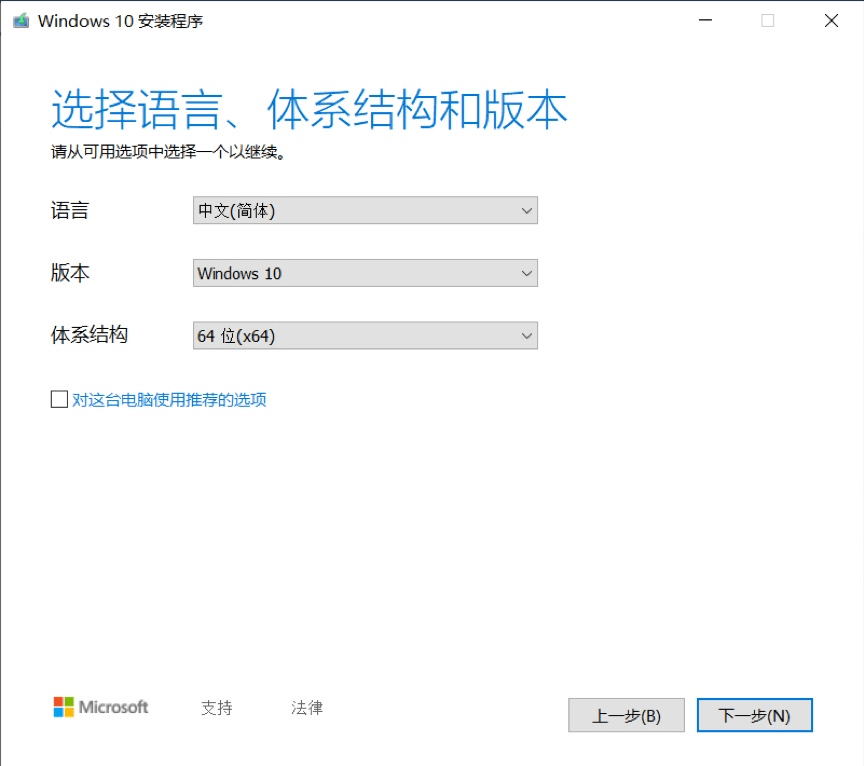 图片3.选择Windows镜像文件语言，版本以及体系结构.png